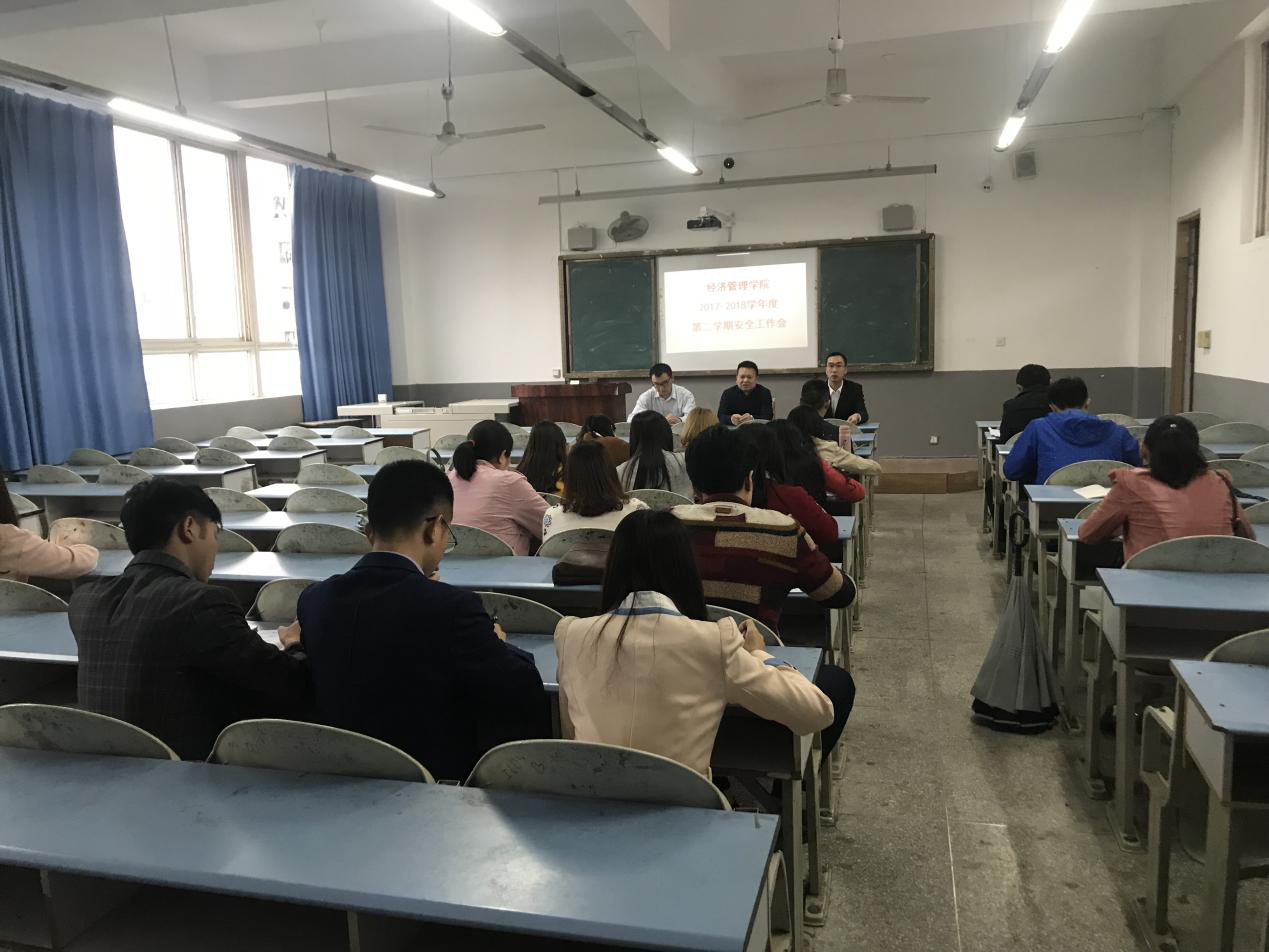 五一安全会 五一安全会