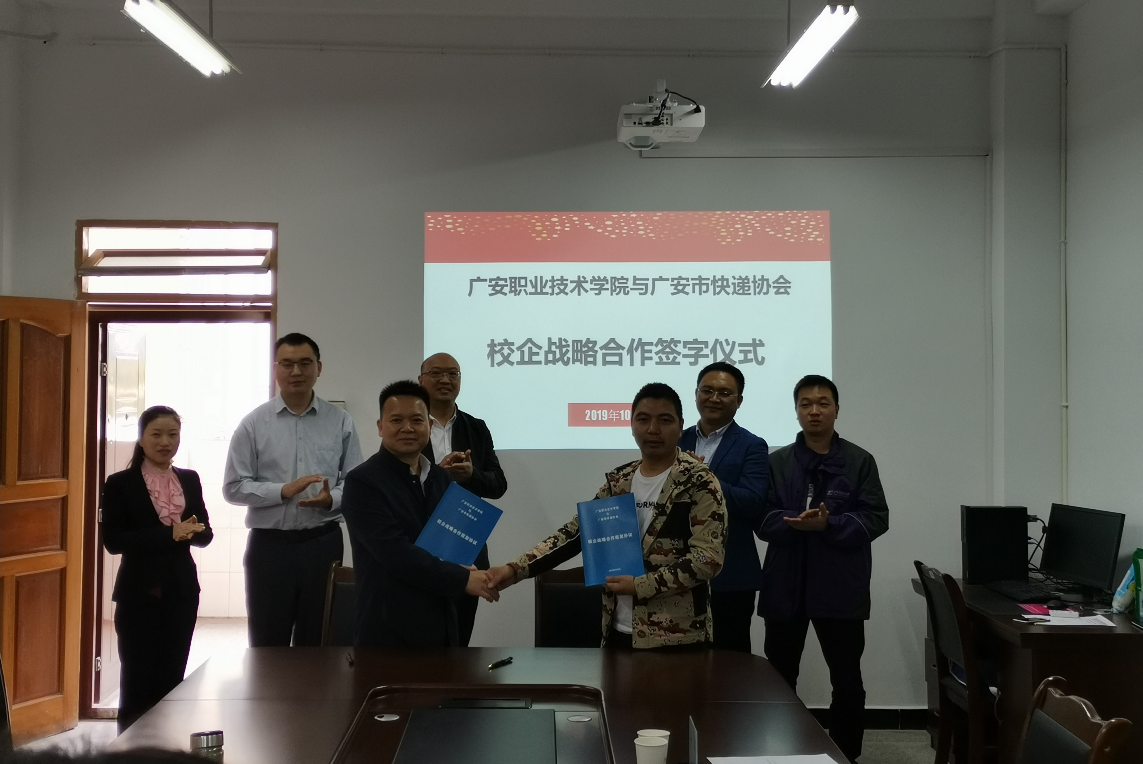 与广安市快递协会签约仪式2 (1) 与广安市快递协会签约仪式2 (1)