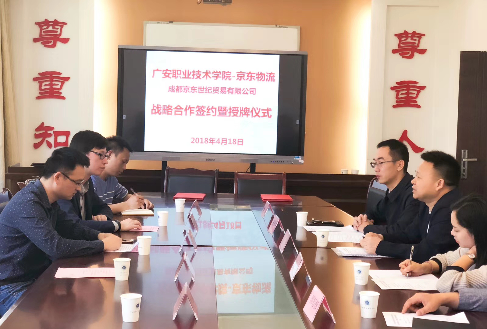 4.18 校企合作京东物流2 4.18 校企合作京东物流2