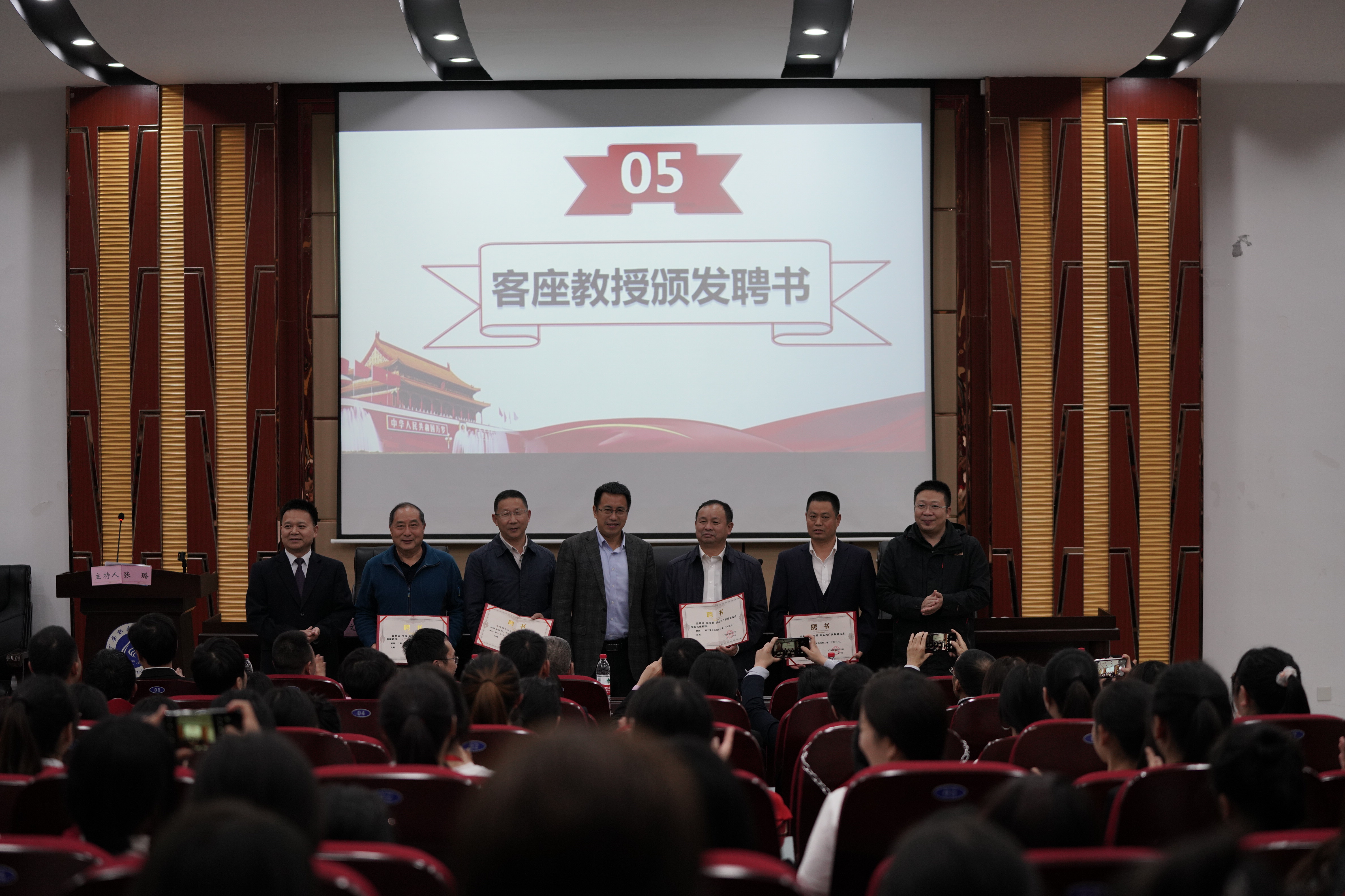 颁发聘书 颁发聘书