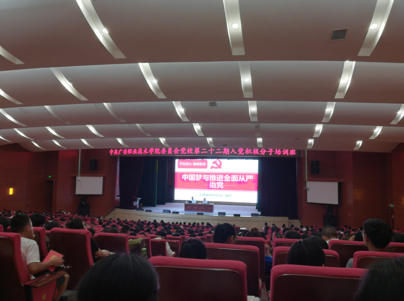 4.13 晏渝洋讲党课 4.13 晏渝洋讲党课